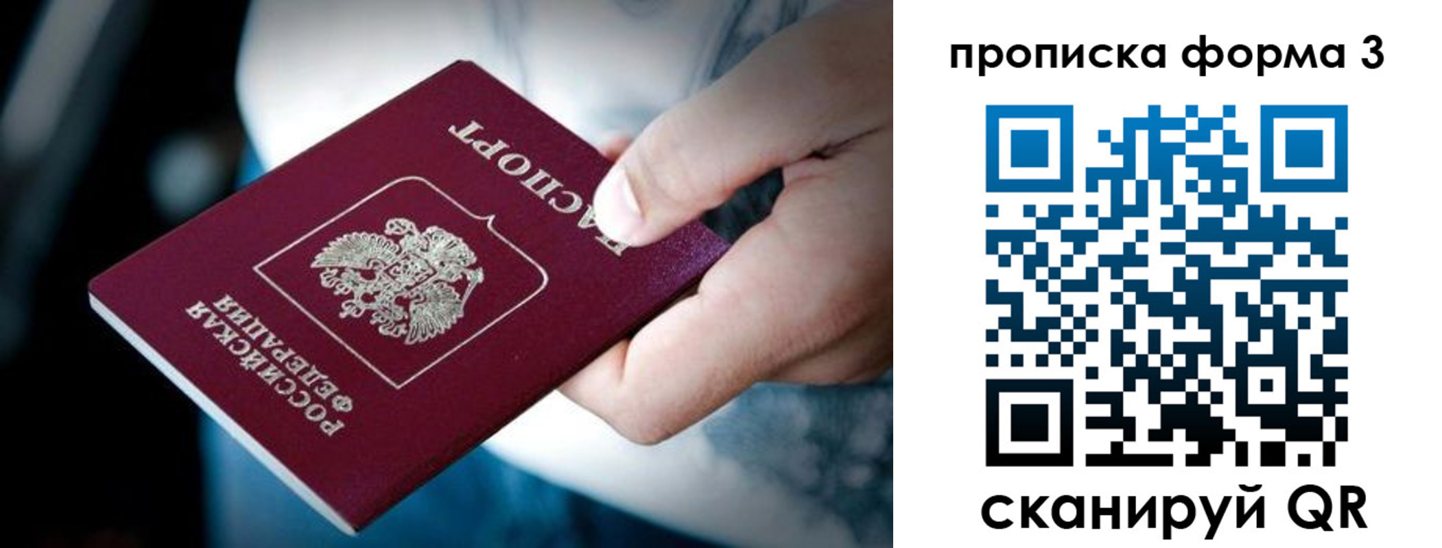 купить прописку в Татарске